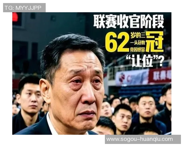 王世龙接任同曦主教练贝西洛维奇正式辞职引发关注